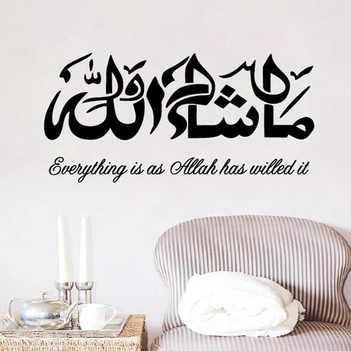 Islamic Wall Stickers Decals Murals Islamic Art Masha Allah Islamic Wall Art